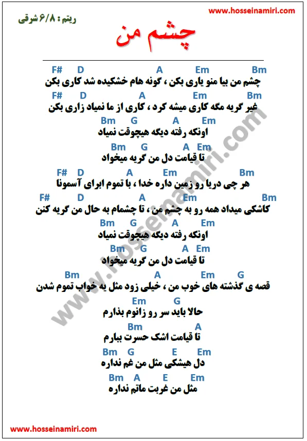 آکورد آهنگ چشم من از داریوش 1