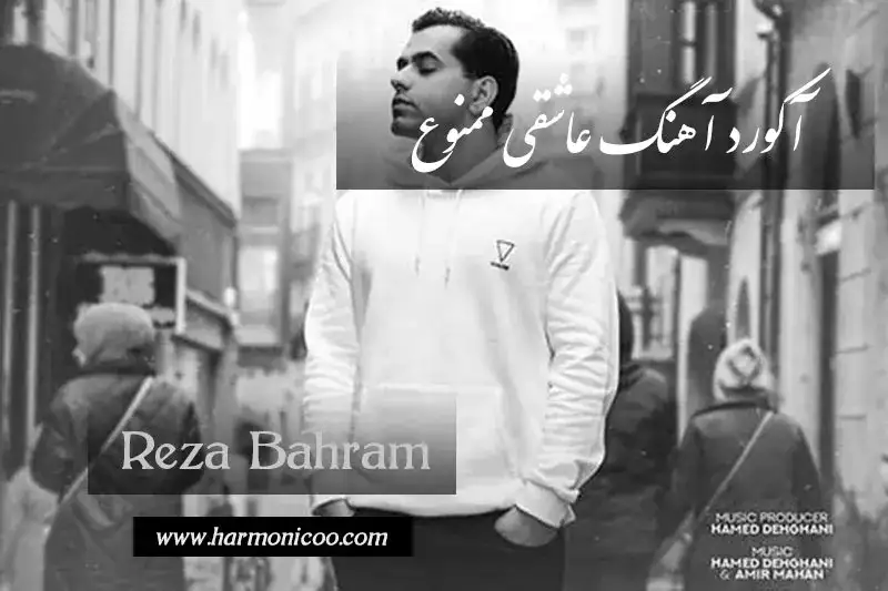 آکورد آهنگ عاشقی ممنوع 6