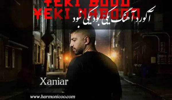 آکورد آهنگ یکی بود یکی نبود 6