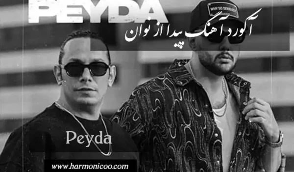 آکورد آهنگ پیدا 7